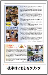 広報誌「原宿タイムズ　Vol.32」発刊のお知らせ