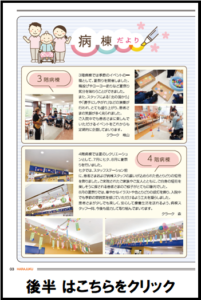 広報誌「原宿タイムズ　Vol.31」発刊のお知らせ