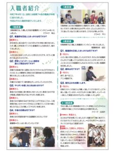 ＜原宿タイムズ　Vol.30 2025＞